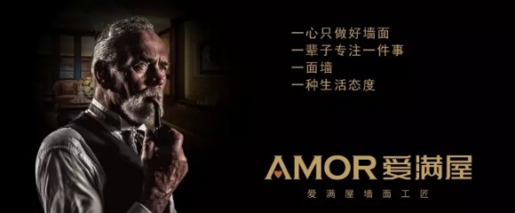 墻中自有強中手，愛滿屋藝術涂料PK瓷磚