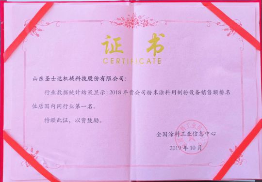 填補國內空白！圣士達粉末涂料獲得多項專利，彰顯不凡實力 