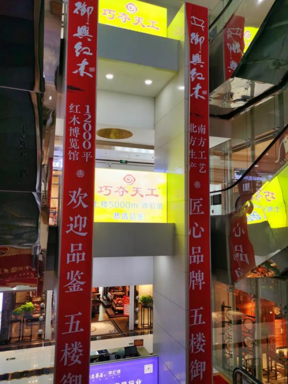 為你而來，御興紅木強勢入駐濟南富雅紅木樓五樓中廳