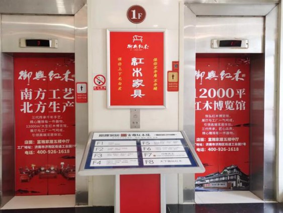 為你而來，御興紅木強勢入駐濟南富雅紅木樓五樓中廳