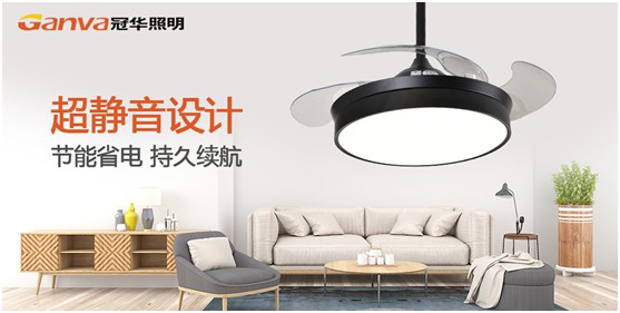 夏日出擊 冠華風(fēng)扇燈帶來(lái)更高性價(jià)比的“清涼風(fēng)”