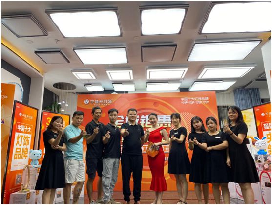 千佳元燈飾新品云直播山東專場(chǎng) 豪氣敲響勝利的鐘聲