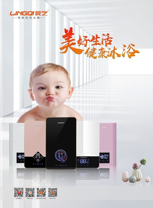 菱氣速熱恒溫電熱水器品牌徐州運營中心盛大開業(yè)！