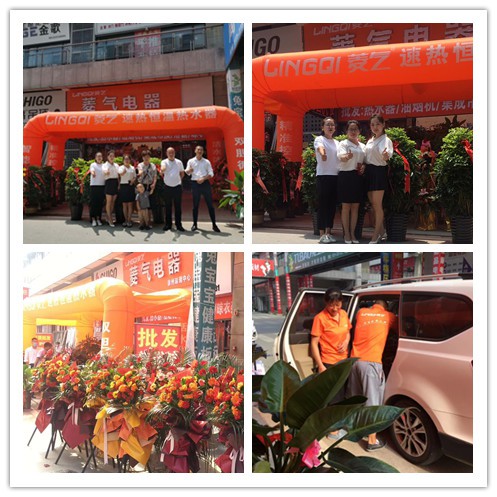 菱氣速熱恒溫電熱水器品牌徐州運營中心盛大開業(yè)！