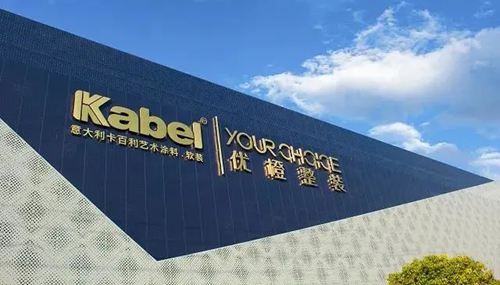卡百利藝術(shù)涂料+軟裝亮相廣州2020建博會，精彩紛呈！