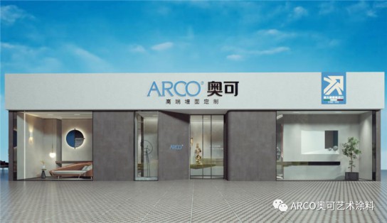 意大利ARCO奧可”驚艷亮相中國(guó)藝術(shù)涂料線上嘉年華直播間