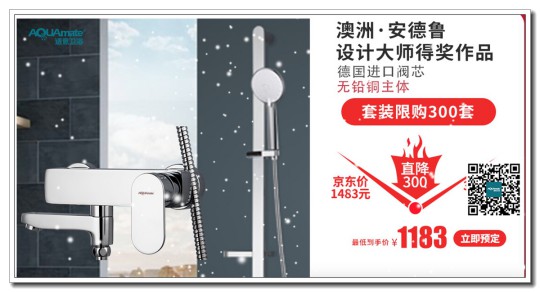重磅來襲，適意衛浴多渠道賦能，實現訂單爆破