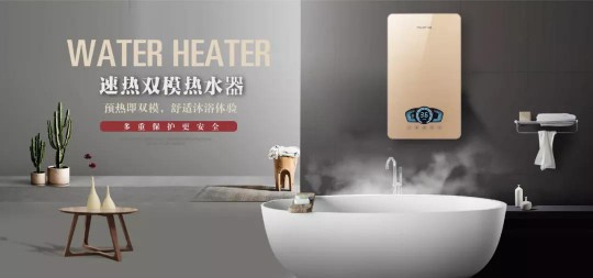熱水器是耗電大戶(hù)？沐捷速熱熱水器有妙招