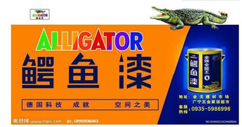 鱷魚漆23年的發(fā)展，迎來涂料市場的黃金時期