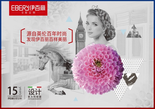 伊百麗全屋定制榮獲“2020經銷商推崇十大品牌”!