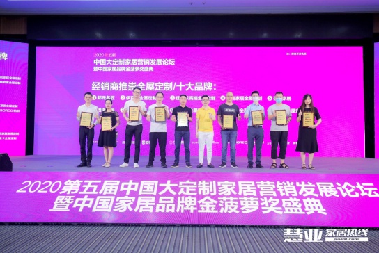 伊百麗全屋定制榮獲“2020經銷商推崇十大品牌”!