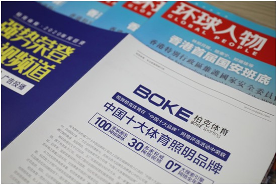 品牌榮耀升級 柏克體育榮登《環球人物》