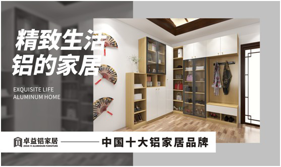 卓益鞋柜系列：實用美觀，打造歸家的儀式感