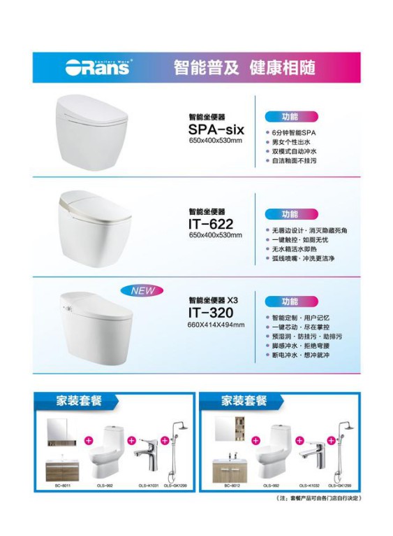 "智生活，惠健康"，歐路莎智能衛浴節在全國火熱開啟!