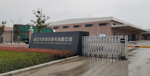 大橋油漆不按“暫停鍵” ，品牌戰略全面升級