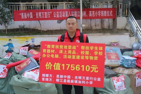 志輝燈飾：慈善與愛心，也可以有新的思路 