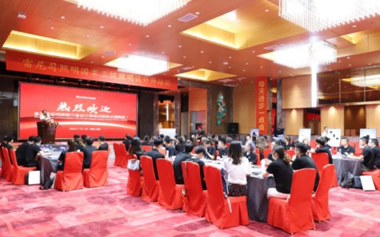 雷尼司照明學院協辦，三級照明設計師培訓班正式開課