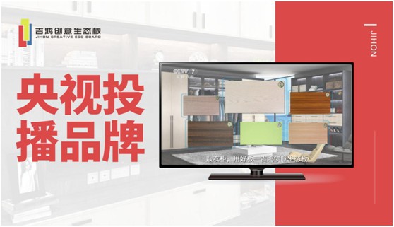招商扶商 吉鴻創意生態板誠招區域獨家代理合伙人