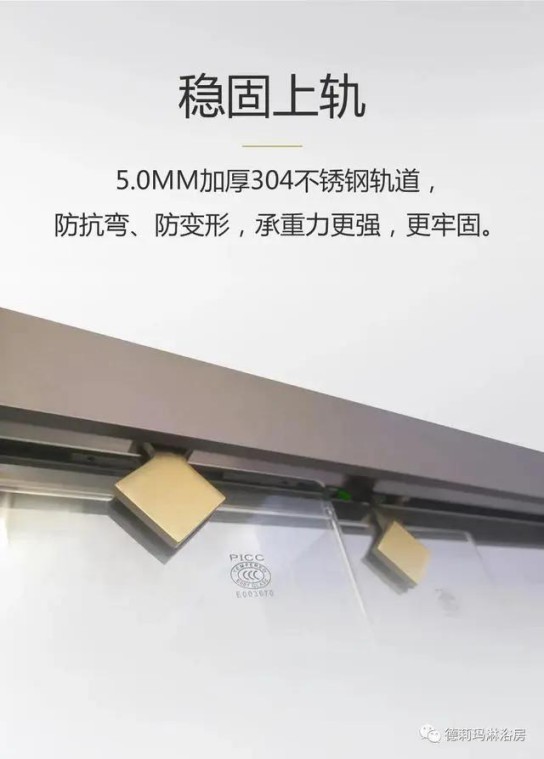 德莉瑪衛浴寶麗HA系列淋浴房，讓我們的生活向夢想靠近