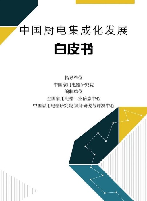 方太集成烹飪中心Ⅱ代以及水槽洗碗機E5/Z5將發布，請拭目以待！