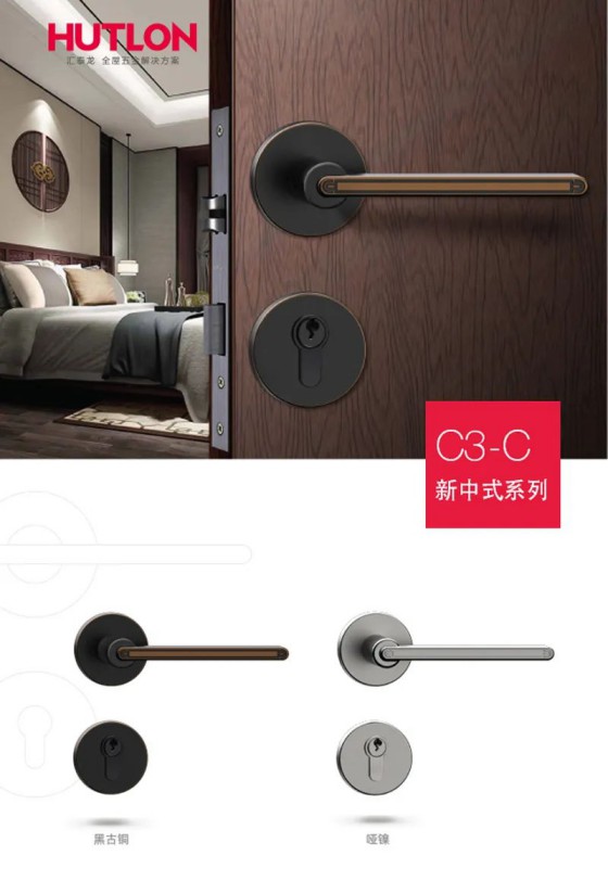 匯泰龍榮耀、天俊、新中式系列鎖具，用極簡(jiǎn)藝術(shù)演繹高雅格調(diào)
