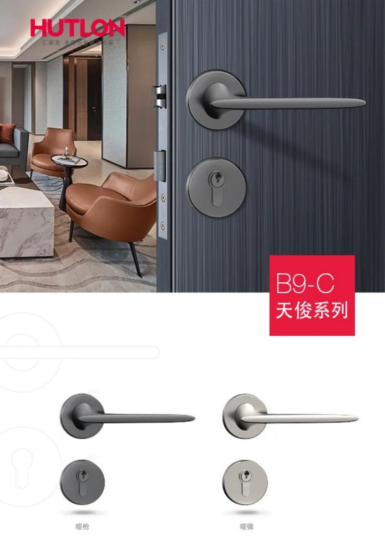 匯泰龍榮耀、天俊、新中式系列鎖具，用極簡(jiǎn)藝術(shù)演繹高雅格調(diào)