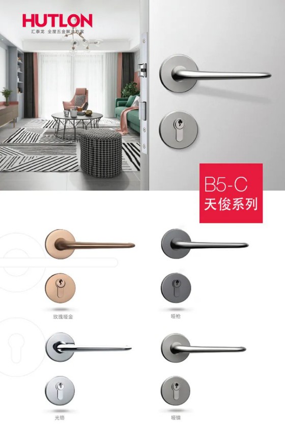 匯泰龍榮耀、天俊、新中式系列鎖具，用極簡(jiǎn)藝術(shù)演繹高雅格調(diào)