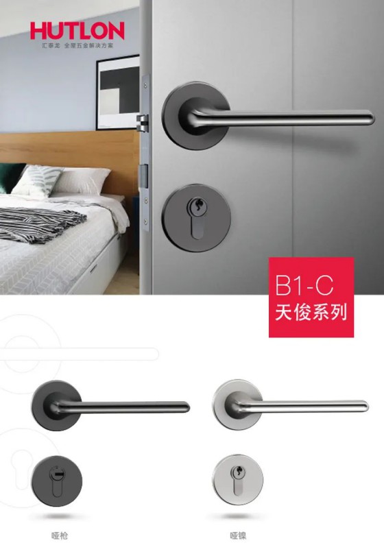匯泰龍榮耀、天俊、新中式系列鎖具，用極簡(jiǎn)藝術(shù)演繹高雅格調(diào)