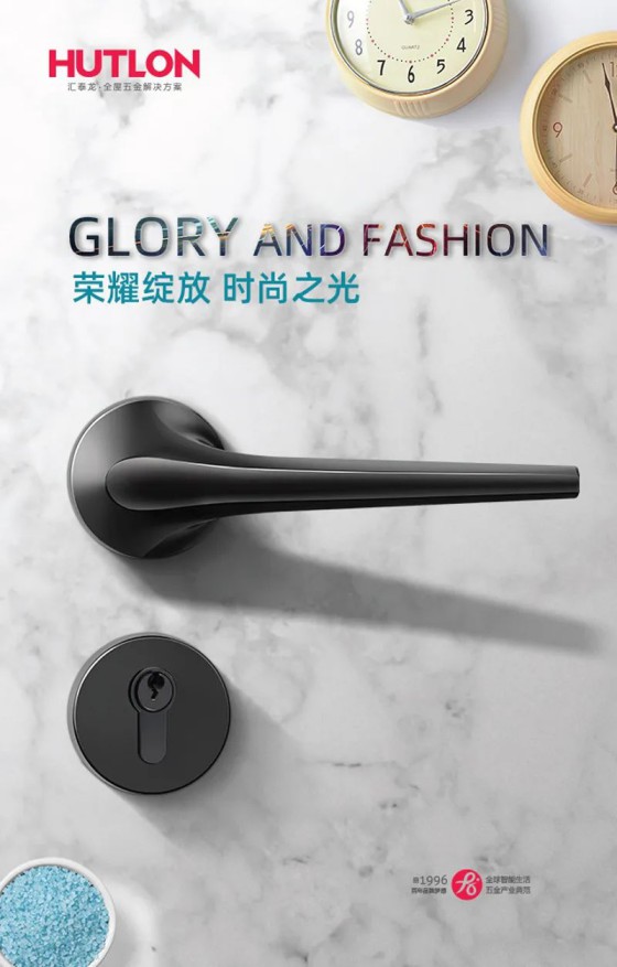 匯泰龍榮耀、天俊、新中式系列鎖具，用極簡(jiǎn)藝術(shù)演繹高雅格調(diào)