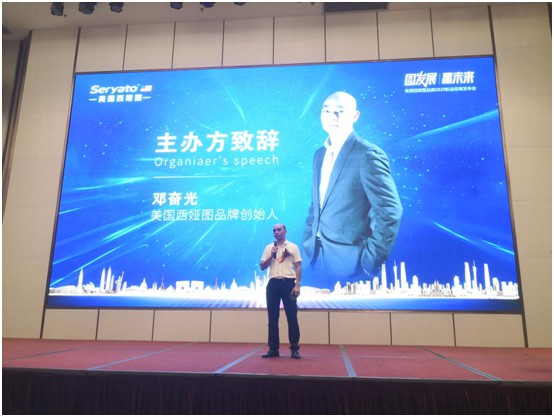 美國西婭圖品牌2020新品招商發布會盛大召開