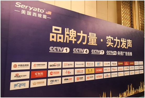 美國西婭圖品牌2020新品招商發布會盛大召開