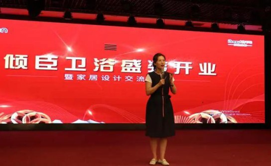 朗司衛浴"三喜盈門，盛惠晉城"大型感恩回饋活動拉開帷幕