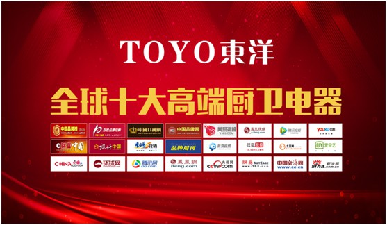 破解“夏”廚煩惱，TOYO東洋吸油煙機一步到位
