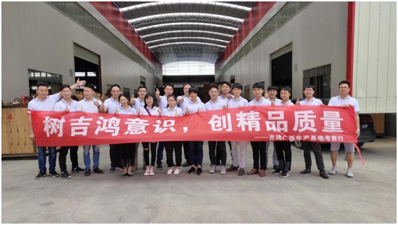 交流促發(fā)展 吉鴻組織員工前往廣西生產(chǎn)基地學習調(diào)研