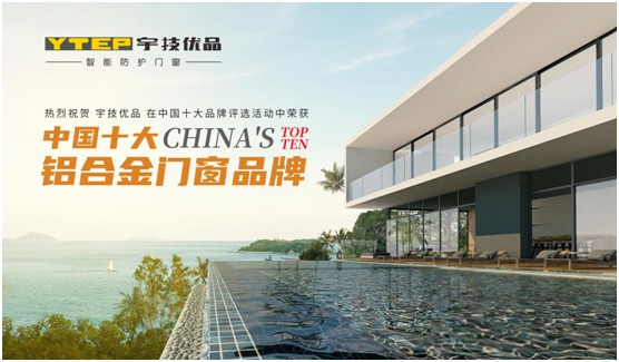 宇技優(yōu)品門窗 從“天空之鏡”中望見了極簡之美