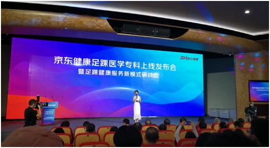 耐樂(lè)途與行業(yè)專家 共同探索足踝健康服務(wù)新模式