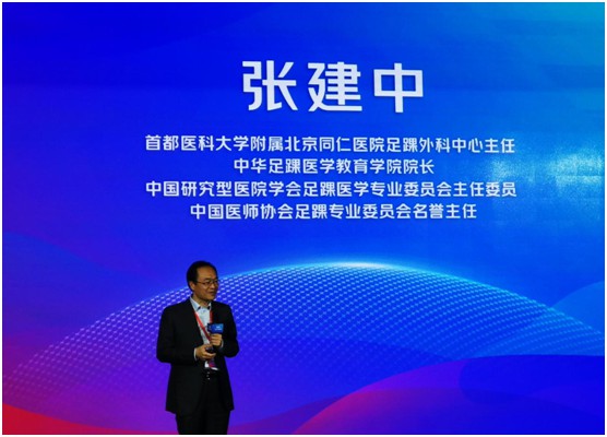 耐樂(lè)途與行業(yè)專家 共同探索足踝健康服務(wù)新模式