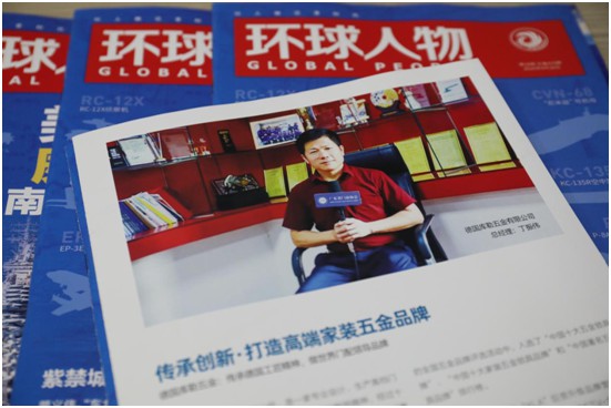 與讀者展開(kāi)對(duì)話 庫(kù)勒五金榮登權(quán)威期刊《環(huán)球人物》