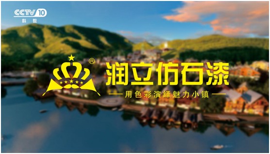 舉國雙節(jié)同慶，潤立漆傾力繪畫幸福藍圖