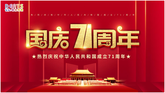 笛馳敲擊樂：歡度國(guó)慶中秋 奏響愛國(guó)主義凱歌