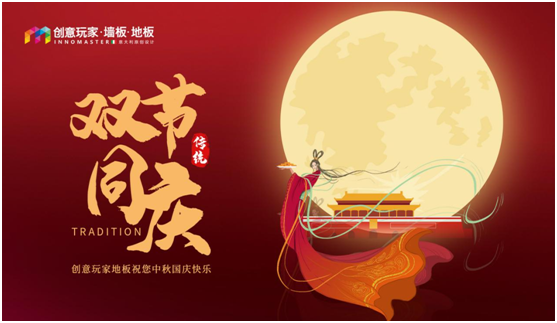 創意玩家：溫一壺月光，造品位之家