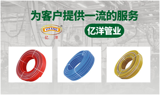 億洋管業：發揚偉大奮斗精神 以卓越品質造福萬家