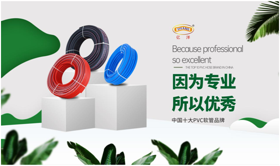 億洋管業：發揚偉大奮斗精神 以卓越品質造福萬家