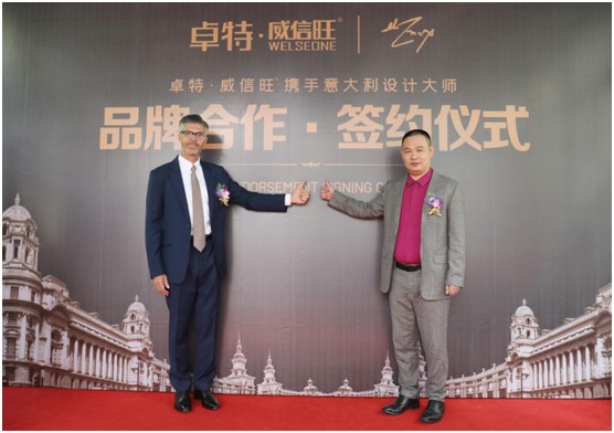 卓特·威信旺簽約意大利設計大師，奮發再創產品活力