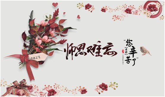 木雅香紅木家具：一生銘記師恩，繼續(xù)砥礪前行