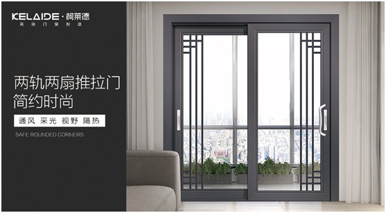 柯萊德門窗推拉門系列：精致品質(zhì)家居 溫暖金秋歲月
