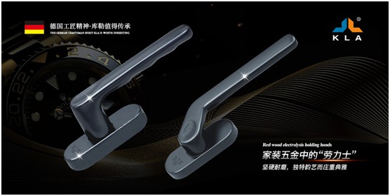 門窗的心臟 庫勒五金引領(lǐng)家居新時(shí)尚