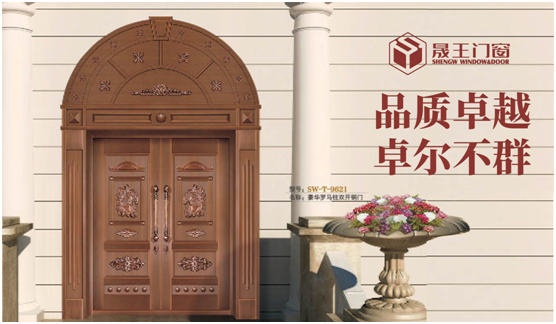 晟王門窗：匠心銅韻，巧構美學，自在不凡