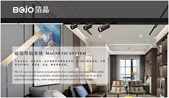 BOJO箔晶：“無(wú)主燈照明”，非專業(yè)不可觸達(dá)