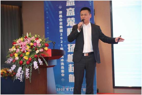 津晶企業(yè)集團(tuán)2021年志高冰洗品鑒會盛大開幕!